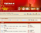 中国舞钢论坛 官网地址 bbs.zgwg.com.cn 餐饮美食类网站排行榜