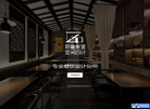 珍意美堂空间设计 官网地址 zymtdesign.com 餐饮美食类网站排行榜