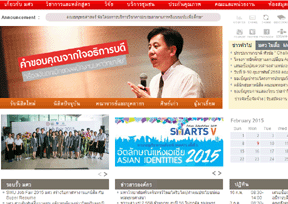 诗纳卡宁威洛大学 官方网址 泰国教育网站大全