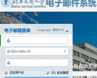 北京交通大学邮件系统 官网地址 mail.bjtu.edu.cn 餐饮美食类网站排行榜