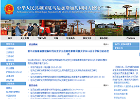 中国驻马达加斯加大使馆 官方网址 马达加斯加政府网站大全