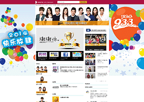 Y.E.S.93.3FM电台 官方网址 新加坡音乐网站大全