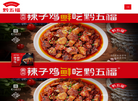 贵州五福坊食品 官网地址 gzwff.com 餐饮美食类网站排行榜