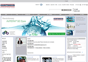 亨斯迈集团 官方网址 美国商业网站大全