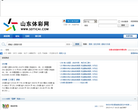 山东体彩论坛 官网地址 bbs.sdticai.com 餐饮美食类网站排行榜
