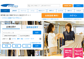 Rikunabi求职信息网 官方网址 日本招聘网站大全