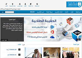 沙特国王大学 官方网址 沙特阿拉伯教育网站大全