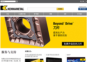 肯纳金属公司 官方网址 美国商业网站大全