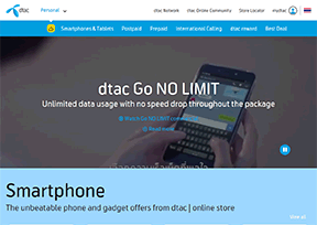 泰国DATC 官方网址 泰国商业网站大全