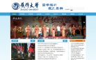 焦作大学 官网地址 jzu.edu.cn 餐饮美食类网站排行榜