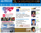 中国珠宝行业网 官网地址 www.chinajeweler.com 餐饮美食类网站排行榜