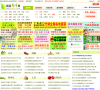 蔬菜商情网 官网地址 shucai123.com 餐饮美食类网站排行榜