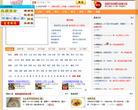 123美食网 官网地址 haochi123.com 餐饮美食类网站排行榜