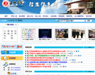 嘉兴学院招生信息网 官网地址 zsb.zjxu.edu.cn 餐饮美食类网站排行榜