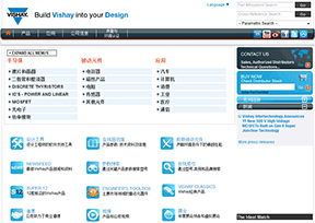 威世半导体 官方网址 美国商业网站大全