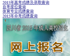 德阳市招生考试网 官网地址 zk678.com 餐饮美食类网站排行榜