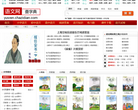 查字典语文网 官网地址 yuwen.chazidian.com 餐饮美食类网站排行榜