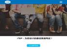 ITEP两易官网 官网地址 iteptest.cn 餐饮美食类网站排行榜