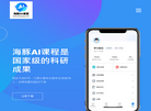 海豚AI课堂官方网站 官网地址 haitunketang.com 餐饮美食类网站排行榜