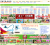 中国兰花交易网兰友社区 官网地址 forum.hmlan.com 餐饮美食类网站排行榜