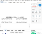 爱卡用车频道 官网地址 yp.xcar.com.cn 餐饮美食类网站排行榜