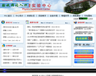 江苏理工学院物理实验中心 官网地址 pec.jstu.edu.cn 餐饮美食类网站排行榜