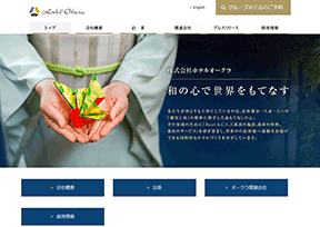 日本大仓饭店 官方网址 日本商业网站大全