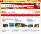 峨眉山生活网 官网地址 3099.net 餐饮美食类网站排行榜