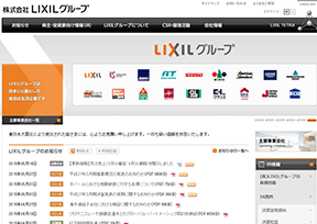 日本骊住集团 官方网址 日本商业网站大全