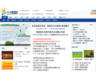 农博要闻 官网地址 news.aweb.com.cn 餐饮美食类网站排行榜