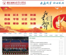 浙江农林大学暨阳学院 官网地址 zjyc.edu.cn 餐饮美食类网站排行榜