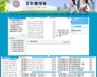 百年教学网 官网地址 bnjxw.zx98.com 餐饮美食类网站排行榜