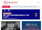 美术设计师 官网地址 art-designer.cn 餐饮美食类网站排行榜