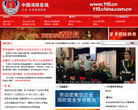 中国消防在线 官网地址 119.china.com.cn 餐饮美食类网站排行榜