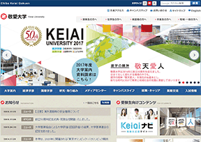 敬爱大学 官方网址 日本教育网站大全