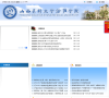 山西医科大学汾阳学院 官网地址 www.sxmufyc.edu.cn 餐饮美食类网站排行榜