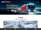 【维视电子/veise】 官网地址 www.veise.cn 餐饮美食类网站排行榜