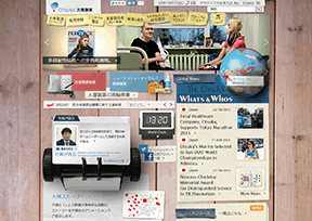 大冢制药 官方网址 日本商业网站大全