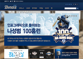 NC恐龙队 官方网址 韩国体育网站大全