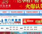 荆门房管网 官网地址 jmfc.com.cn 餐饮美食类网站排行榜