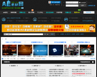 AE素材网 官网地址 ae60.com 餐饮美食类网站排行榜