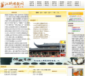 江浙佛教网, 官网地址 jzfjw.cn 餐饮美食类网站排行榜