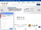 派瑞曼试剂 官网地址 www.pyram.cn 餐饮美食类网站排行榜