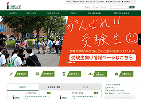 茨城大学 官方网址 日本教育网站大全