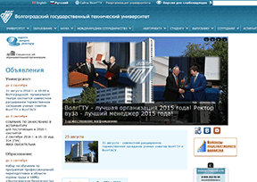 伏尔加格勒国立工业大学 官方网址 俄罗斯教育网站大全