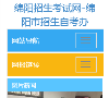 绵阳招生考试网 官网地址 zszk.net 餐饮美食类网站排行榜