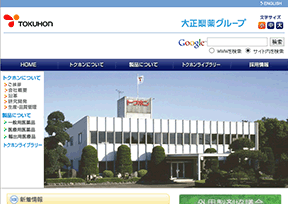 德本制药 官方网址 日本健康网站大全