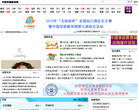 中国学前教育网 官网地址 preschool.net.cn 餐饮美食类网站排行榜