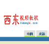 西东网视频教程 官网地址 xidongv.com 餐饮美食类网站排行榜