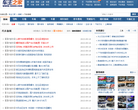车主之家汽车新闻网 官网地址 news.16888.com 餐饮美食类网站排行榜